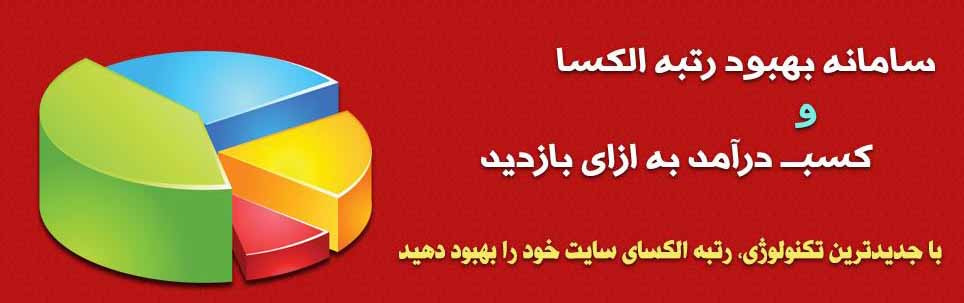 بازدیدساز