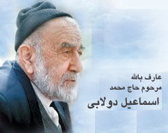 //bayanbox.ir/id/5075835175259691887?view