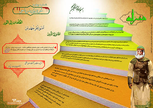 حر بن یزید ریاحی