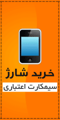 بنر 120 سایت شارژی
