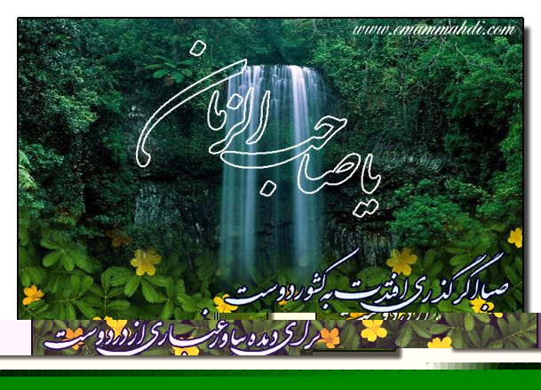 فایده غیبت طولانی قائم