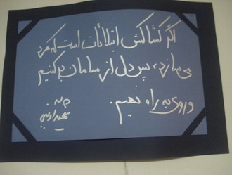 راه