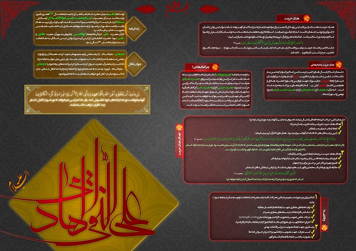 امام هادی (ع)