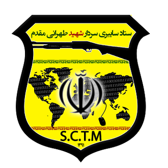 ستاد سایبری سردار شهید طهرانی مقدم