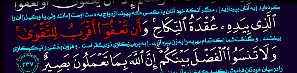 صراط سی و هشتم