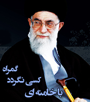 جز خدا کیست که در سایه مهرش بخزیم؟