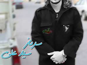 شهید آینده