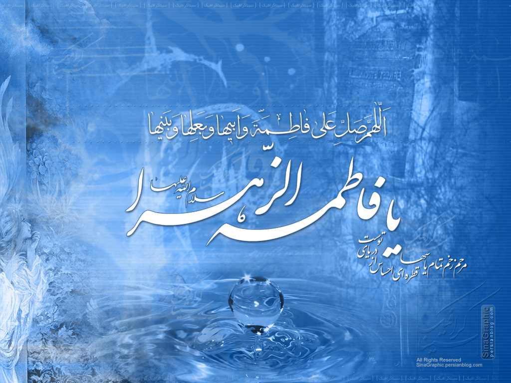 اسرار و آثار تسبیح حضرت زهرا