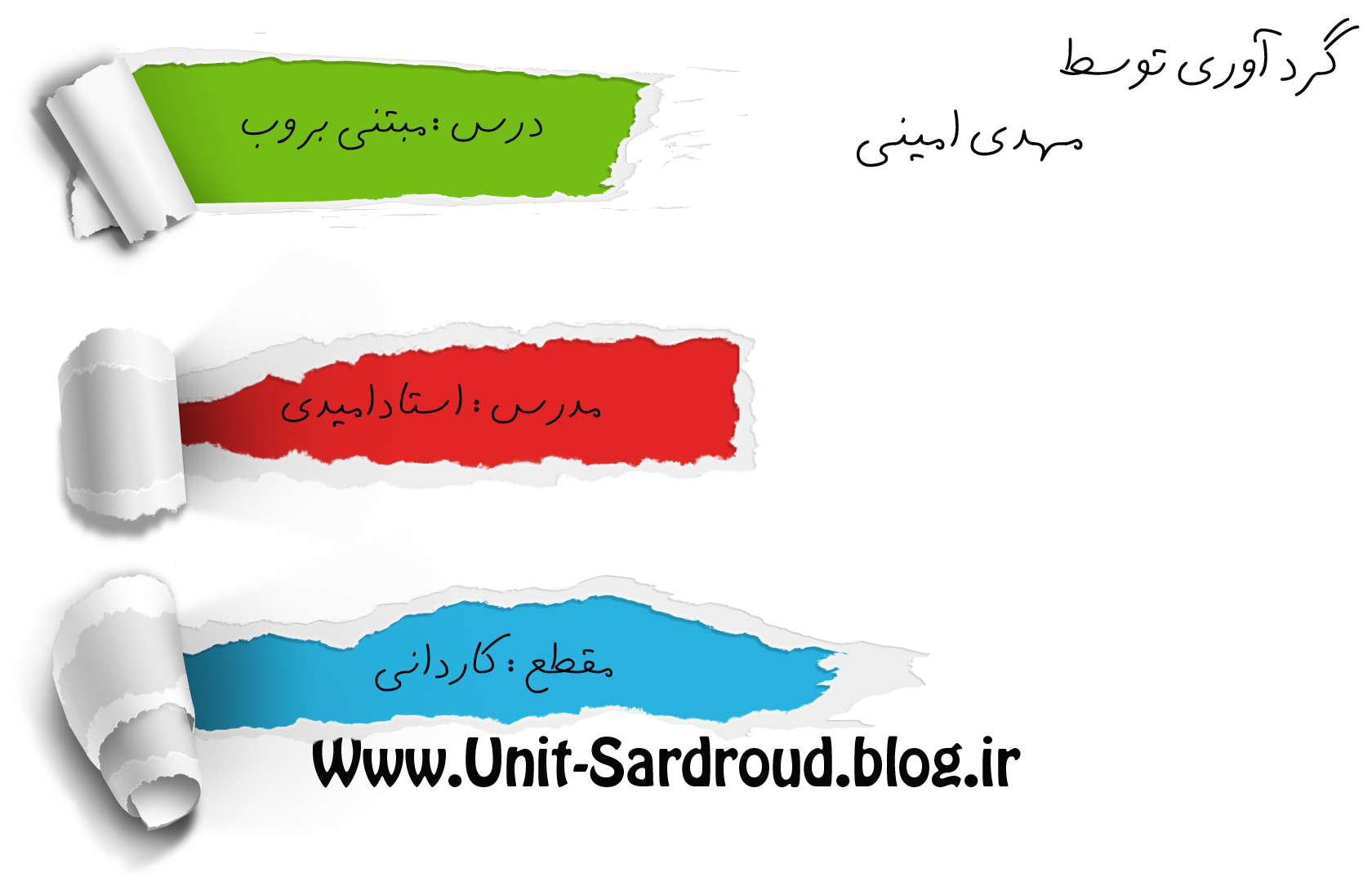 مبتنی بر وب استاد امیدی