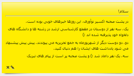 پشت صحنه؛ پرده اول