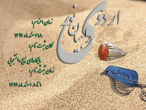 کربلاهای ایران