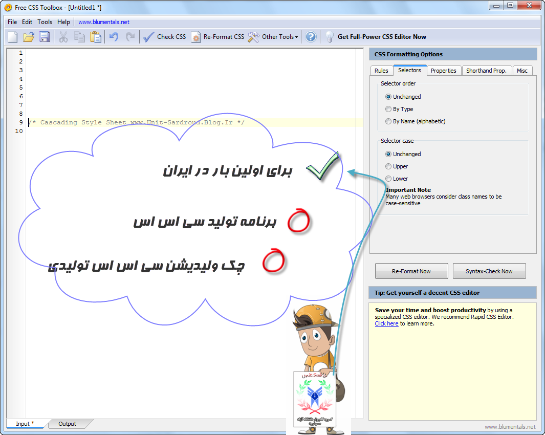 برنامه تولید سی اس اس 