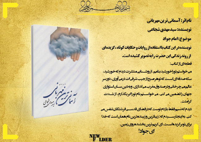 خلاصه کتاب