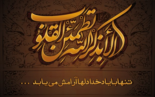 هنگام...........ذکر......... لحظه