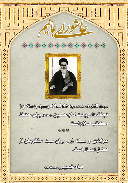 نکات اخلاقی در باب سید الشهدا (قسمت ششم)
