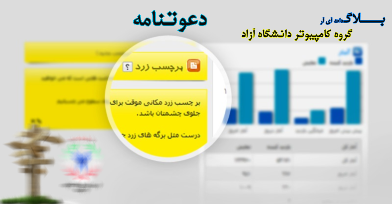 دعوتنامه بیان