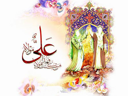 عید سعید غدیر خم 