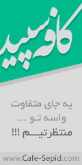 بنر 120 در 240 کافه سپید