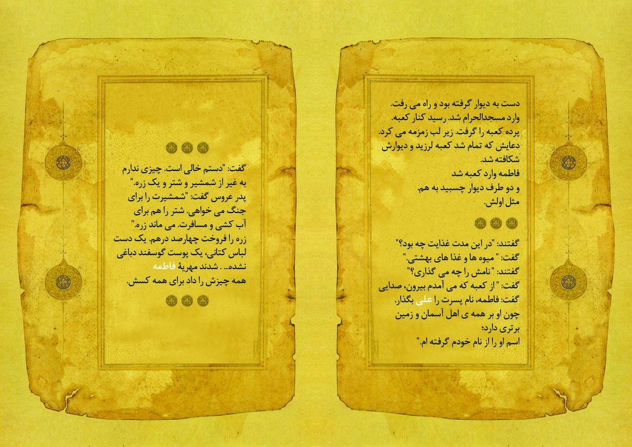 کارت عروسی بچه های حزب اللهی 3