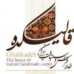 قالیکده