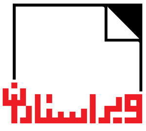 مؤسسۀ ویراســــــتاران