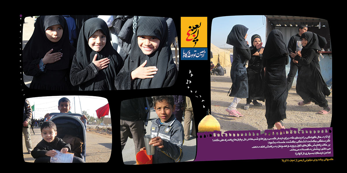 بنر پیاده روی اربعین - اربعین