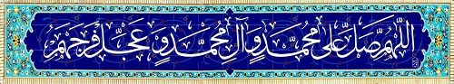 صلوات