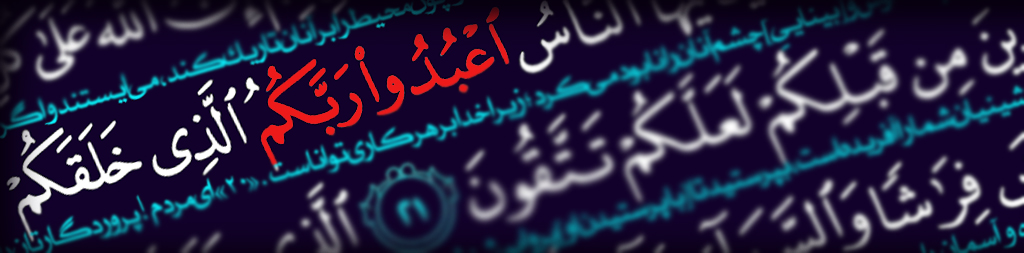 صراط چهارم