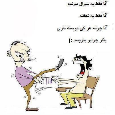 امتحان