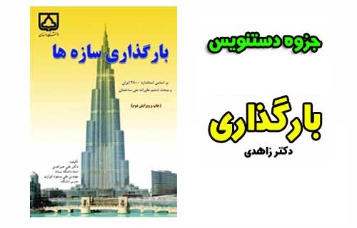 //bayanbox.ir/id/6438340123528948591?view