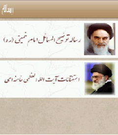 رساله