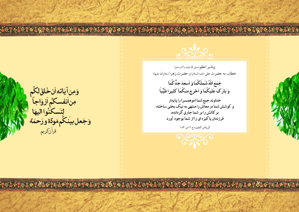 کارت عروسی بچه های حزب اللهی 8 