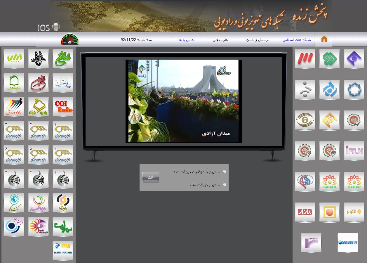 انقلاب اسلامی، پشتیبان شیعیان جهان
