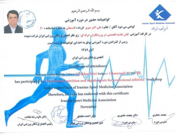 نقش تغذیه تخصصی در ورزشکاران حرفه ای