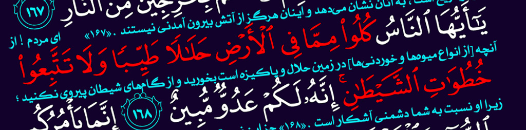 صراط بیست و پنجم