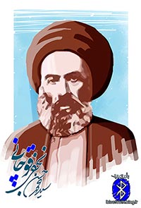 آقانجفی قوچانی