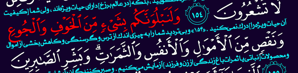 صراط بیست و چهارم