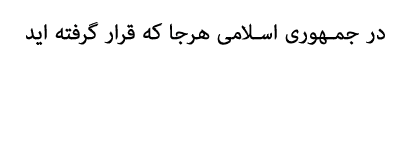 امام
خامنه ای و جهاد