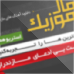 //bayanbox.ir/id/6779684060738543326?view
