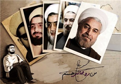 نه دی هشتاد وهشت www.881009.ir حمایت مستند من روحانی هستم