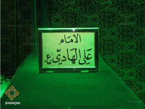 امام نقی ع