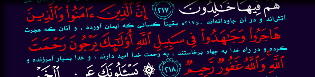 صراط سی و چهارم