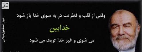 حاج اسماعیل دولابی