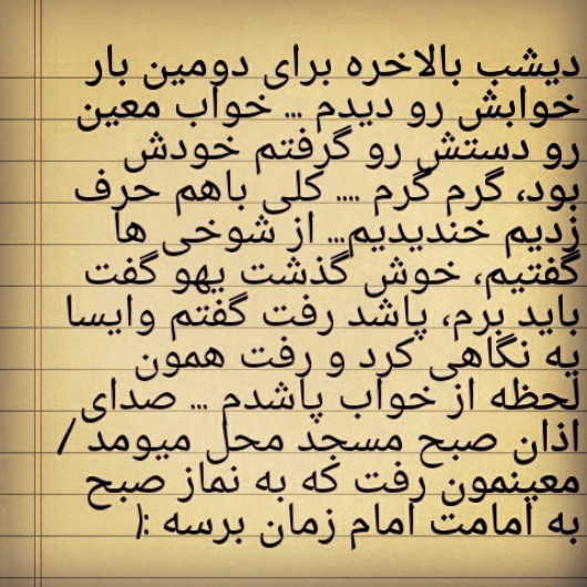 خواب معین رئیسی