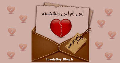 اس ام اس غمگین جدید 93