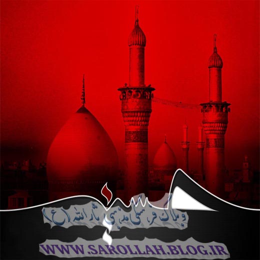وبلاگ فرهنگی مذهبی ثارالله