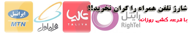 شارژ
