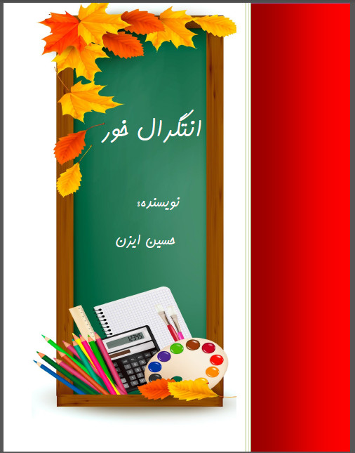 //bayanbox.ir/id/7038062891173242623?view