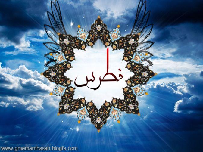 فطرس