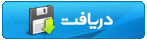 http://dl.zakerin.ir/fb81f2e4da5b1f457dc32dfb9be7a8cc/Arabic/BasemKarbalaei/BaraaAleshgh/Basem-BaraaAleshgh.mp4